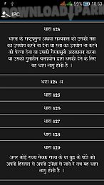 ipc in hindi