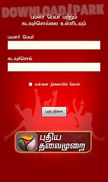 puthiyathalaimurai magazine