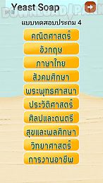 thailand kids tutor 2.5
