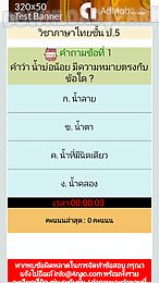 thailand kids tutor 2.5