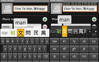 Cantonese keyboard