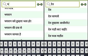 Hindi to marathi dictionary