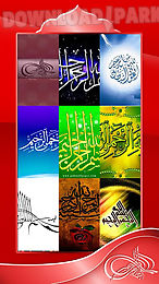 bismillah wallpapers