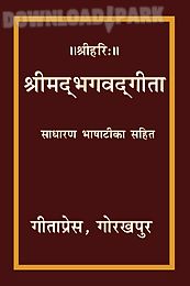 gita hindi by gitapress