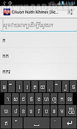 khmer dictionary (chuon nath)