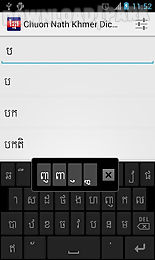 khmer dictionary (chuon nath)
