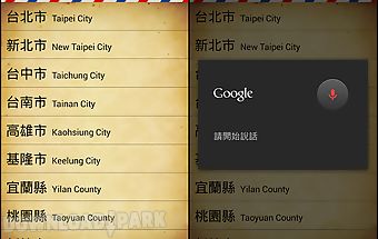 Taiwan zip code
