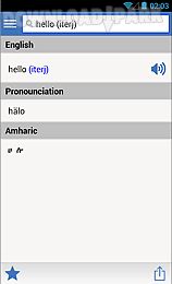 amharic dictionary (ethiopia)