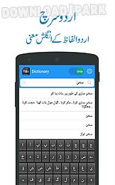 urdu to english dictionary pro