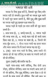 namaz in hindi