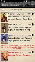 pravoslavni kalendar