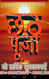 chhath puja songs hd