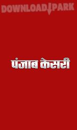 hindi news by punjab kesari