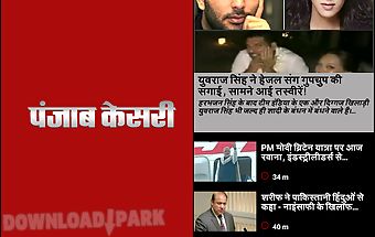 Hindi news by punjab kesari
