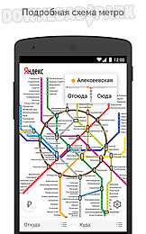 yandex. metro