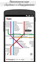 yandex. metro