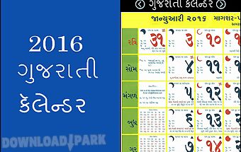 Gujarati calendar 2016