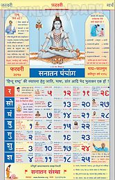 sanatan hindi panchang 2017