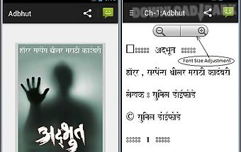 Adbhut - marathi novelbook