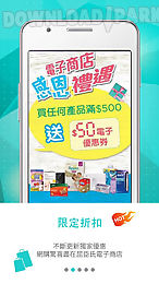 watsons hk shopping app