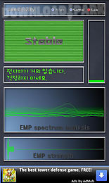 emp detector(free)