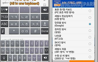 Mn log-in/pass keyboard-korean