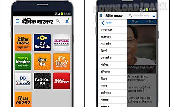 Hindi news by dainik bhaskar
