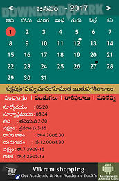 telugu calendar panchang 2017