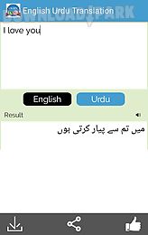 urdu english translator