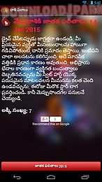 telugu horoscope: rasi phalalu