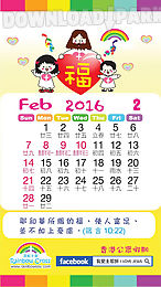 2016 hong kong calendar