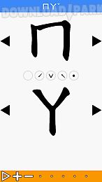 funzhuyin