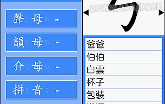 Funzhuyin