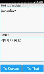 thai korean translator