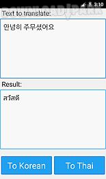 thai korean translator