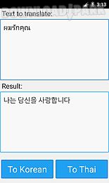 thai korean translator