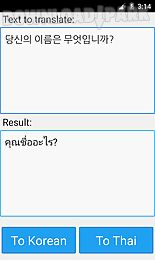 thai korean translator