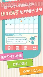 menstruation calendar ♪ selene