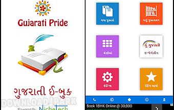 Gujarati pride gujarati ebooks