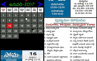 Telugu calendar