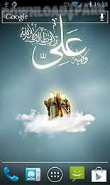 eid al ghadeer live wallpaper