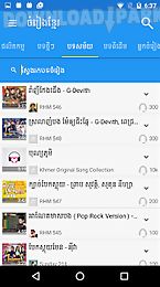 khmer song free