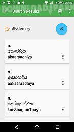 sinhala dictionary offline