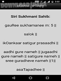 sukhmani sahib with audio