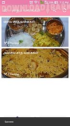 variety rice recipes in tamil
