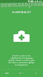 tamil health tips