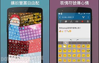 Iqqi chinese emoji keyboard