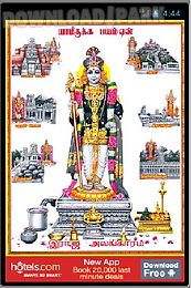 tamil devotional song