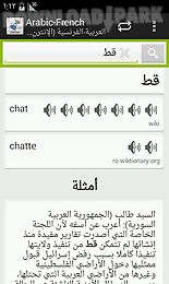 arabic-french dictionary