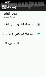 arabic-french dictionary